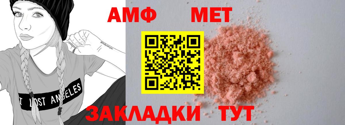 Амфетамин Розовый  Вход с VPN  АМФ  Заинск 