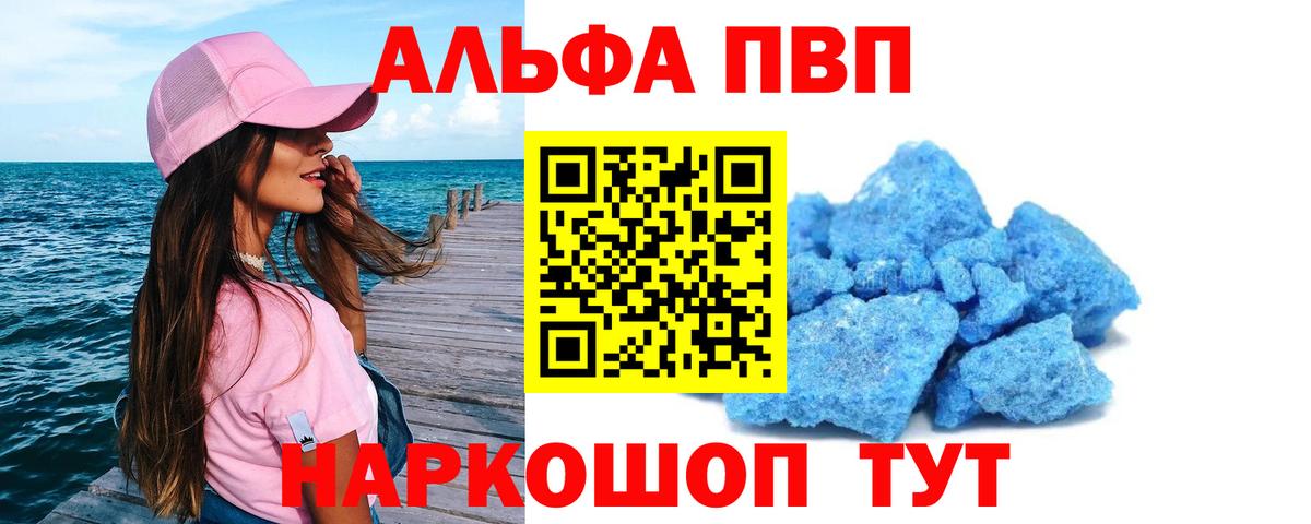 Альфа ПВП мука Заинск