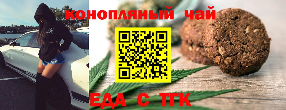 Заинск  Canna-Cookies марихуана  Вход с VPN 