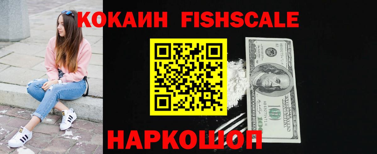 Заинск  Cocaine  Вход с VPN  Кокаин Fish Scale  Кокаин Колумбийский 