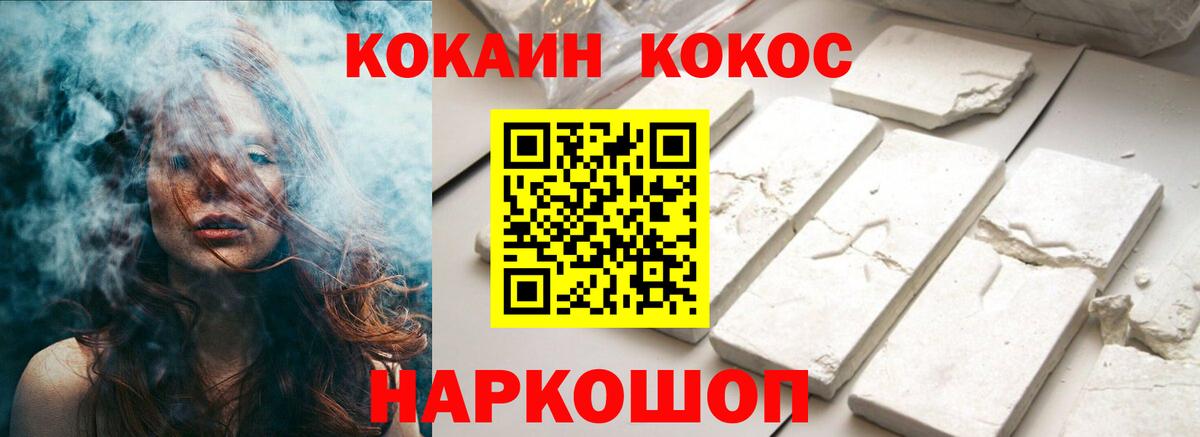 COCAIN Колумбийский Заинск