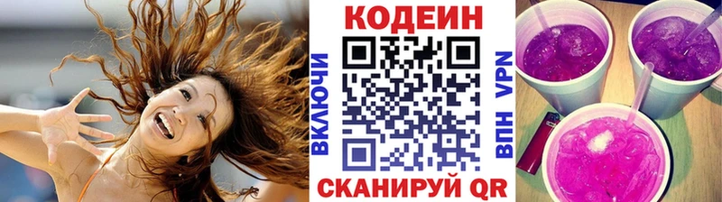 что такое   Заинск  Codein напиток Lean (лин) 