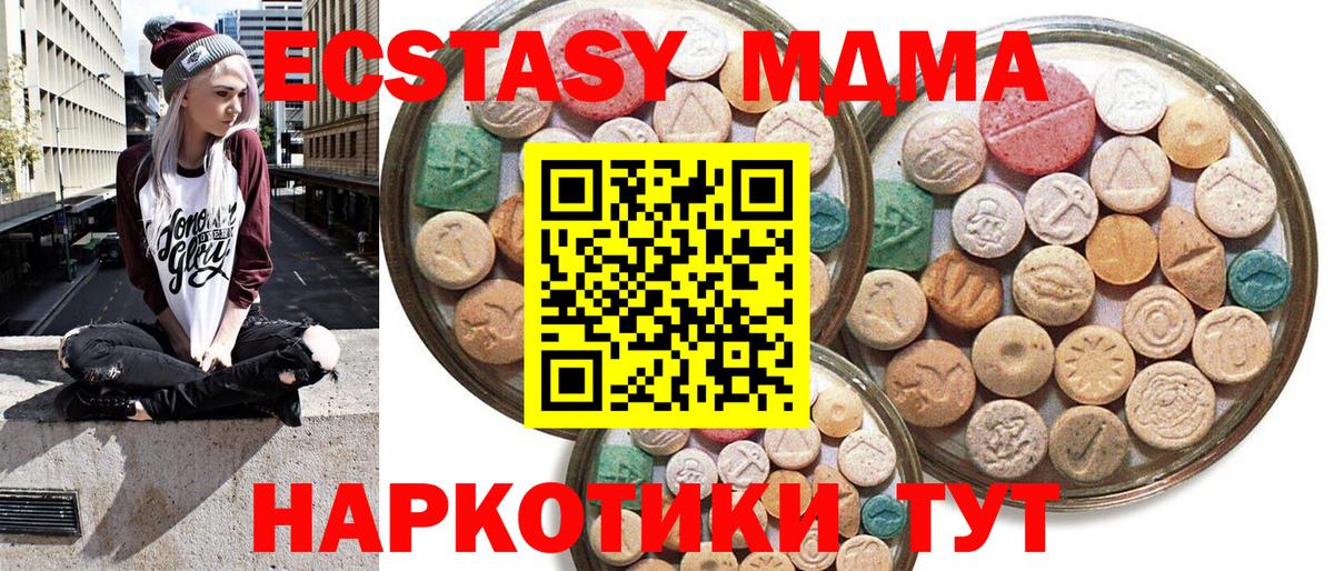 Заинск  ЭКСТАЗИ  Вход с VPN  как найти закладки  Ecstasy XTC 