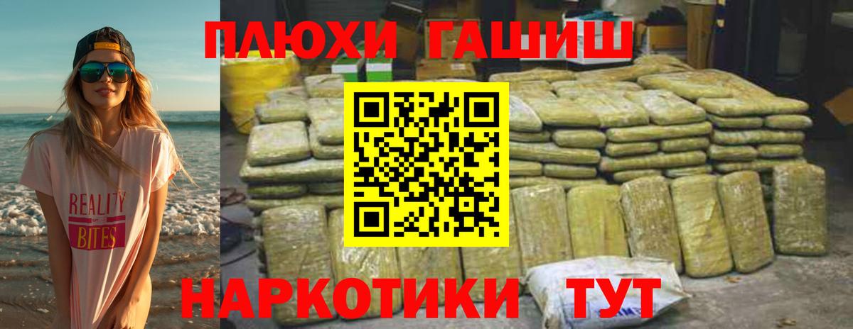 Гашиш AMNESIA HAZE  ГАШИШ  Вход с VPN  Заинск  Гашиш VHQ 