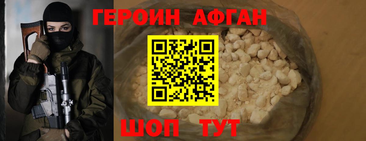 ГЕРОИН гречка Заинск