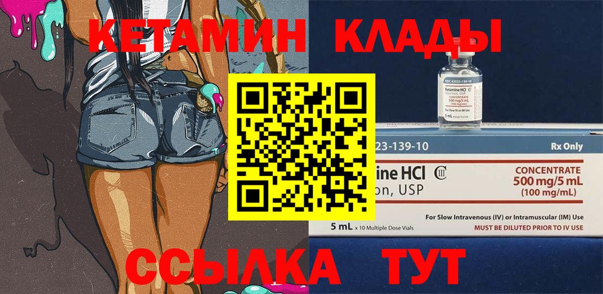 Кетамин ketamine  КЕТАМИН VHQ  Вход с VPN  Заинск 