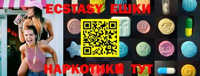 ECSTASY Нягань