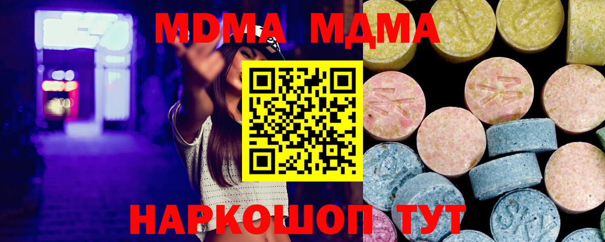 МДМА молли  MDMA молли  MDMA  Вход с VPN  Заинск 