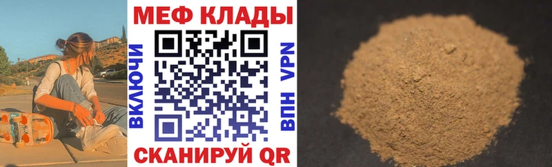 купить закладку  Заинск  МЕФ кристаллы 