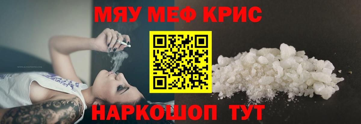МЯУ-МЯУ мука  Мефедрон  Заинск  Вход с VPN  Меф мяу мяу 