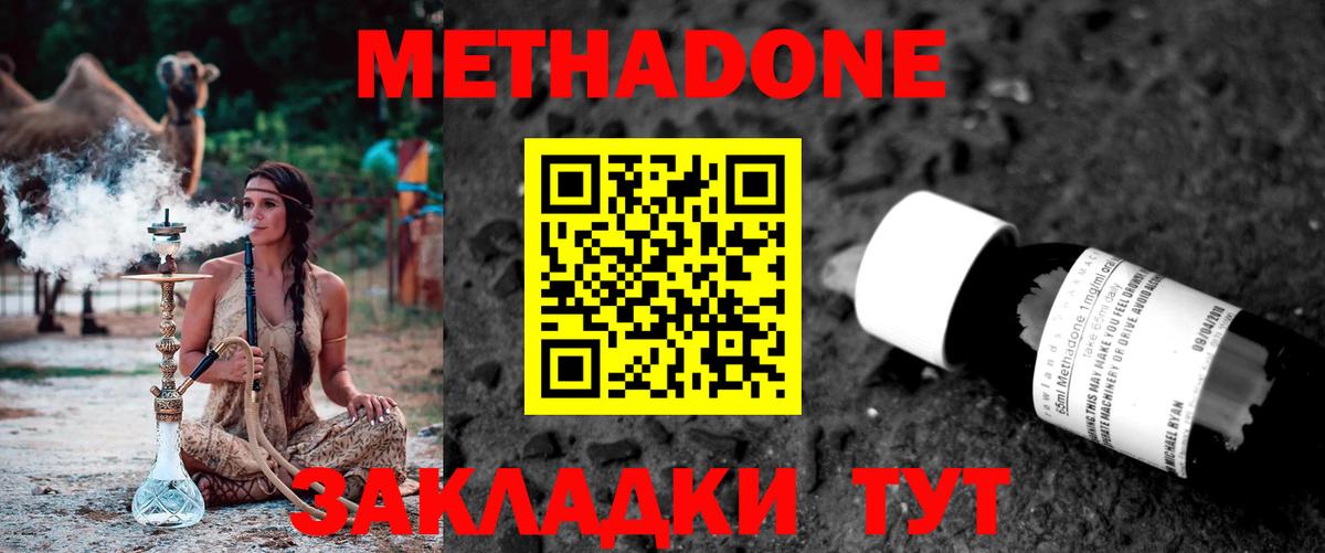 МЕТАДОН белоснежный Заинск