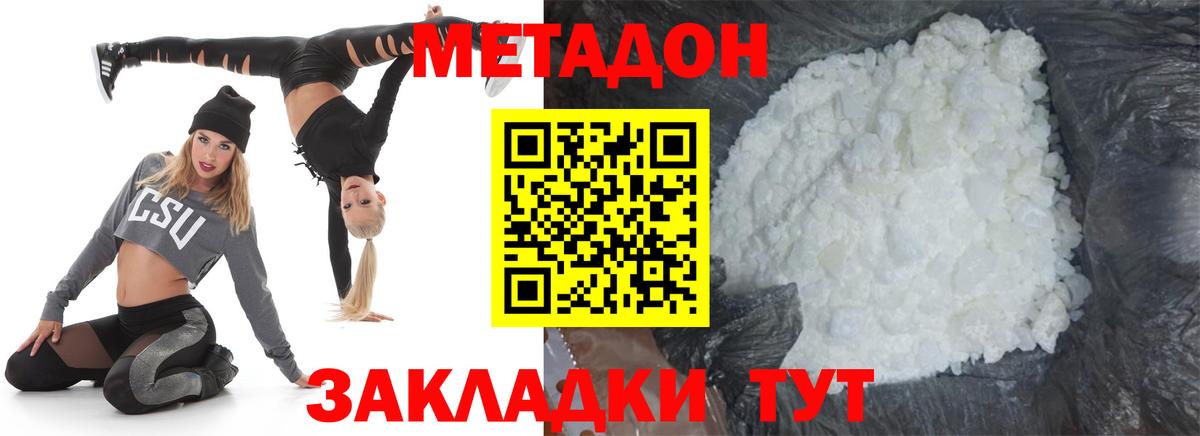 Заинск  Метадон мёд  Вход с VPN 
