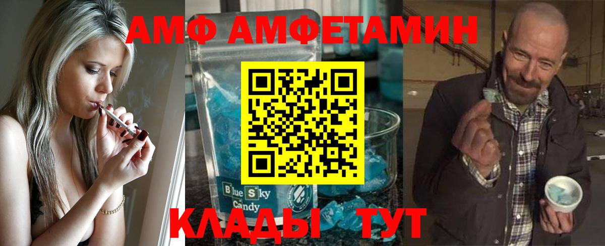 МЕТАМФЕТАМИН Декстрометамфетамин 99.9% Заинск