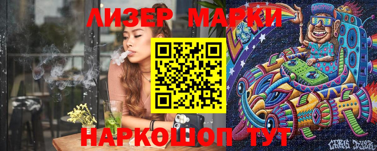 Заинск  Марки NBOMe 1,8мг  Вход с VPN 