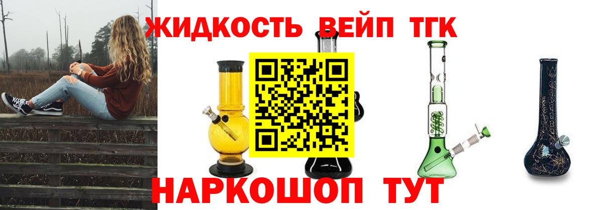 ТГК вейп  ТГК THC oil  Заинск  Вход с VPN 